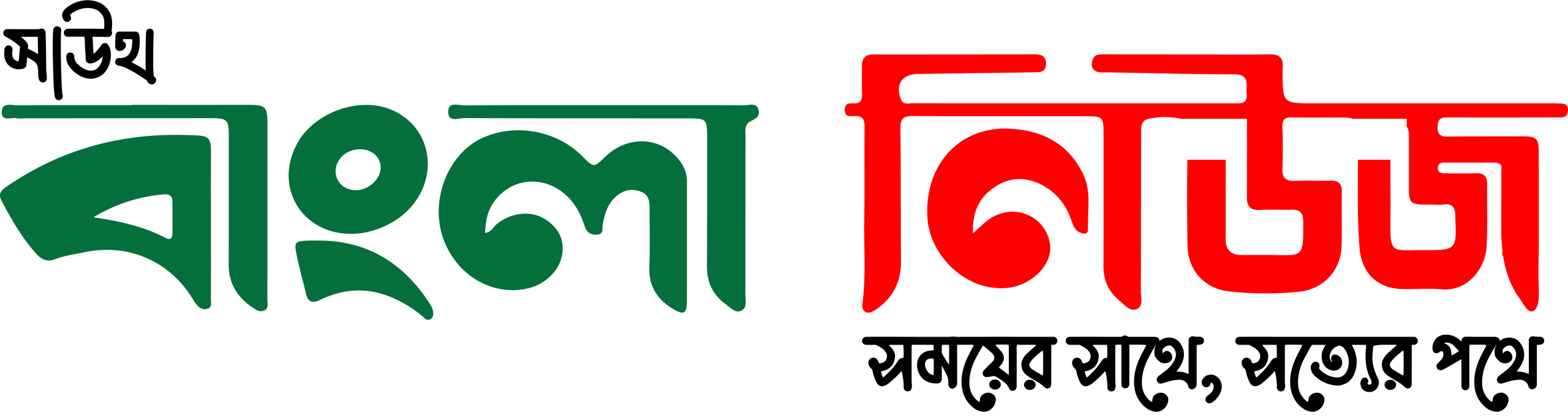 সাউথ বাংলা নিউজ